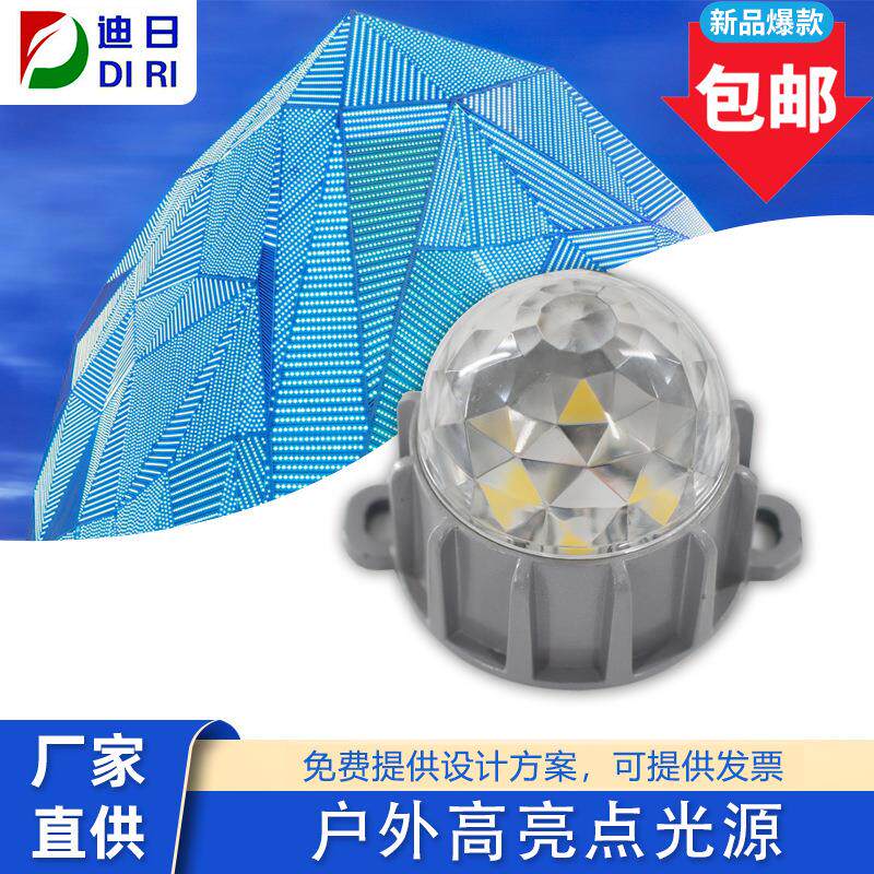 像素点光源屏户外防水灯具跑马灯点灯点光灯外墙灯具圆型