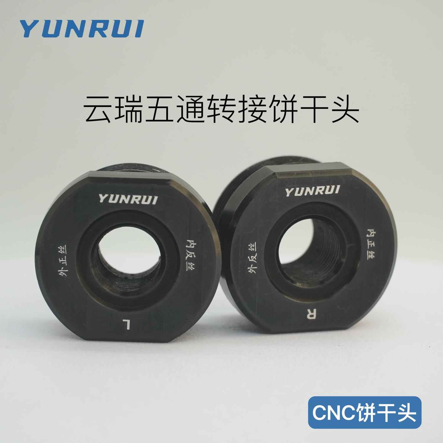 正品/YUNRUI铝合金五通饼干头代驾车中轴改脚踏折叠电动车改装用