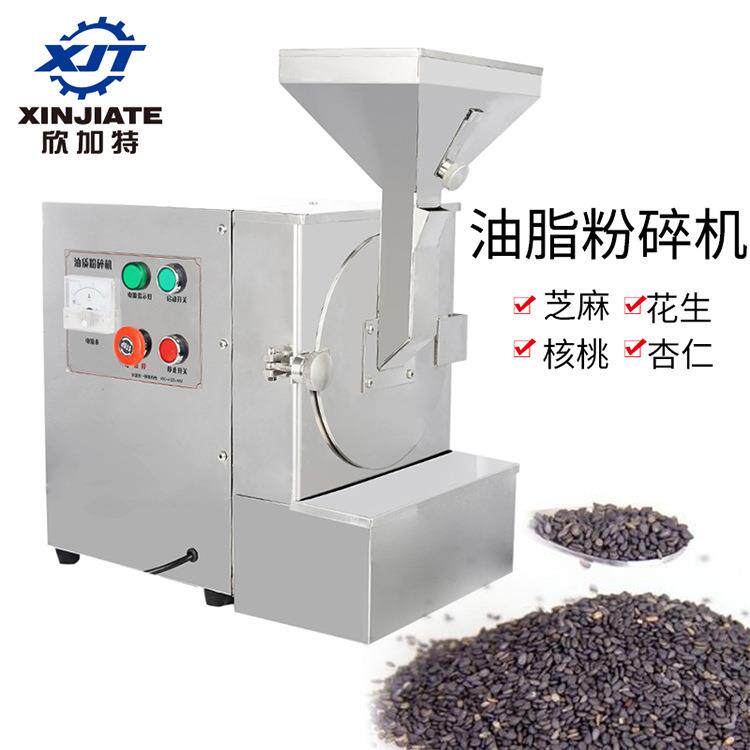 油性物料碎机不粘机芝麻核桃粉碎机 易清理花生杏仁油脂磨粉机