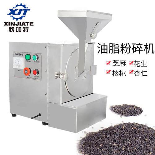 油性物料碎机不粘机芝麻核桃粉碎机 易清理花生杏仁油脂磨粉机
