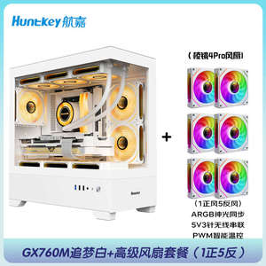 航嘉 GX580H电脑机箱 台式机ATX主机箱 全侧透水冷机箱 玻璃办公