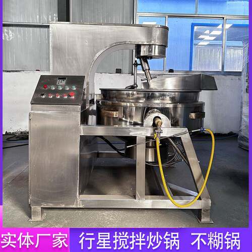 虾酱行星炒酱锅鲜花酱蒸汽行星搅拌翻炒机果汁收缩高粘食品用炒锅