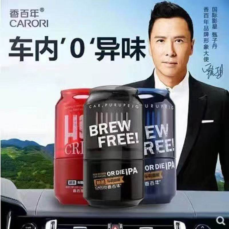 香百年可乐罐汽车香水藤条车载香薰持久香高档车内摆件邂逅补充液