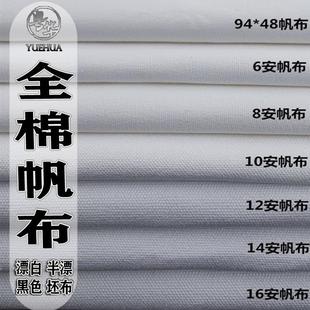 纯棉帆布坯布6安8安10安12安14安16安 全棉帆布箱包帆布袋面料