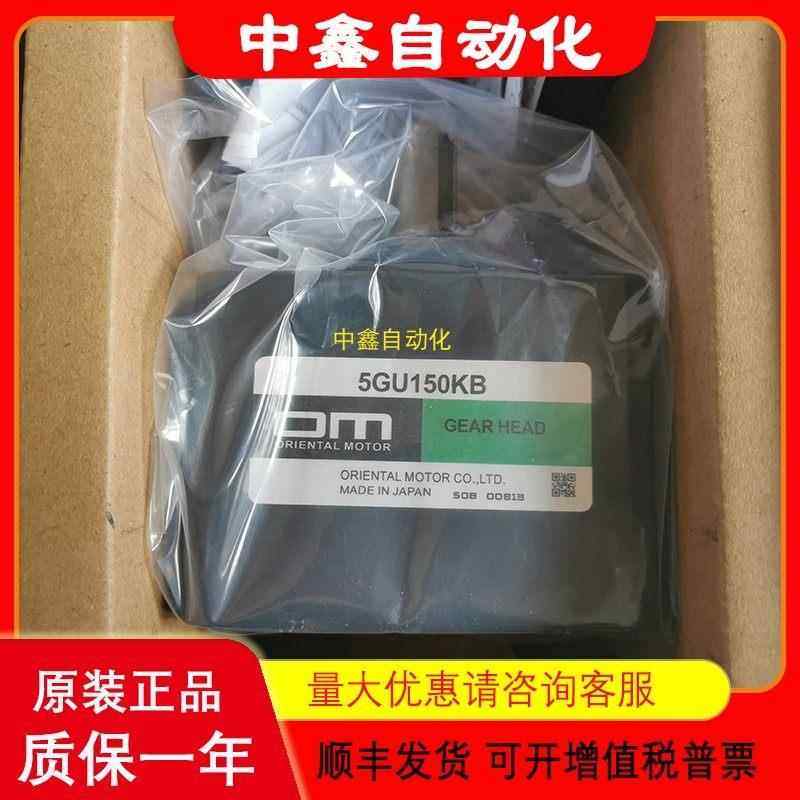 东方减速机5GU100/10/12.5/120/150/15/180/18/25K/KB/KBH/RA/RH