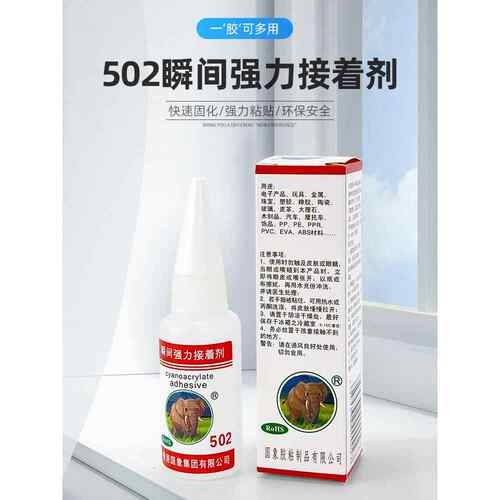 国祥502鞋胶强力胶万能补鞋胶专用补鞋胶小瓶修鞋匠粘鞋木金属