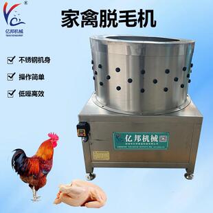 商用屠宰场脱毛机禽脱毛机脱鸡鸭鹅毛设备全自动不锈钢拔毛机