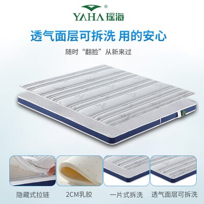 速发床垫硬垫椰棕垫乳胶儿童棕榈床垫1.2米1.8m榻榻米折叠可拆洗