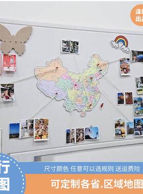 旅行足迹地图毛毡板打卡标记墙贴创意照片墙中国展示板轨迹记录