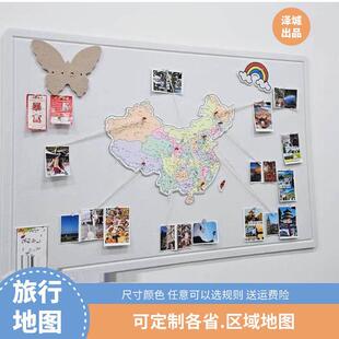 旅行足迹地图毛毡板打卡标记墙贴创意照片墙中国展示板轨迹记录