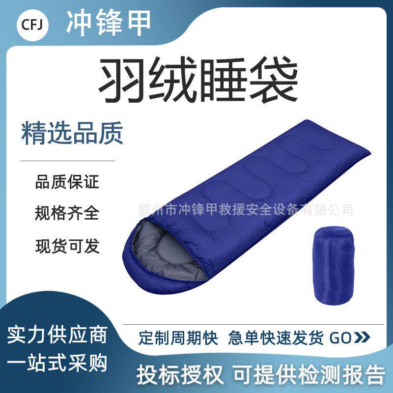 午休野营轻型保暖睡袋户外露营睡袋鸭绒睡袋轻型便携鸭绒羽绒睡袋