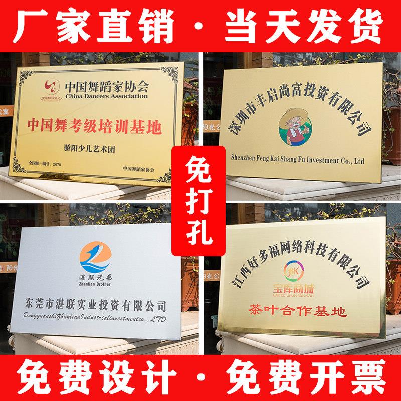 铜牌定做定制公司门牌门头招牌广告牌钛合金腐蚀牌匾制作挂牌不锈