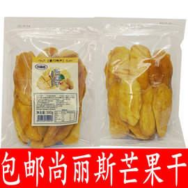 尚丽斯芒果干500g水果蜜饯百香果，凤梨黄桃果(黄桃果，)零食包装果脯点心茶点