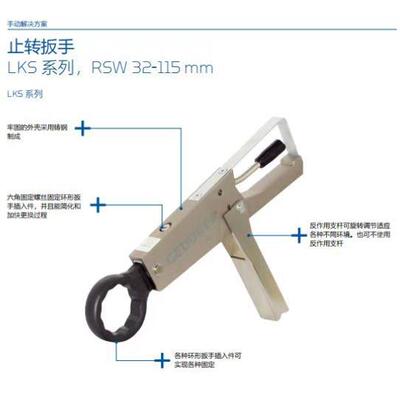 吉多瑞止转扳手,GEDORE止转扳手,gedore止转扳手