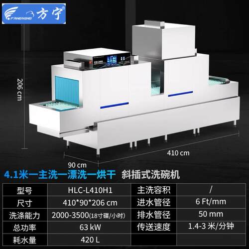 方宁长龙式洗碗机商用大型全自动酒店学校食堂清洗消毒烘干一体机