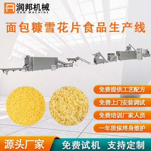 面包糠生产线双螺杆雪花片膨化挤出机厂用面包屑膨化设备
