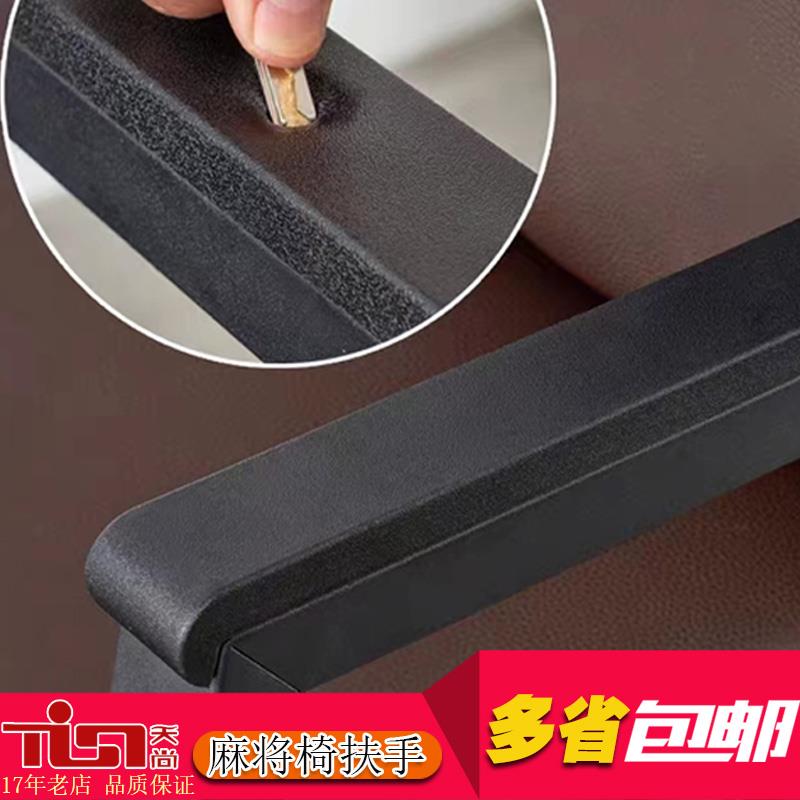 麻将棋牌室专用椅久坐舒服会客椅子高靠背加厚PU扶手面板维修配件