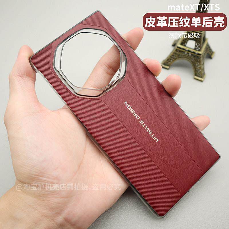原装正品适用华为mateXTS三折叠手机壳mateXT皮革压纹保护套新款奢华XTS超薄磁吸款单后壳XT商务个性男女款简