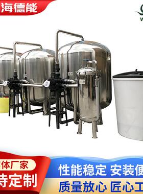 厂家时产75吨全自动软化生活净化水处理系统反渗透纯净水处理设备