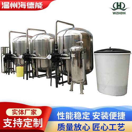 厂家时产75吨全自动软化生活净化水处理系统反渗透纯净水处理设备
