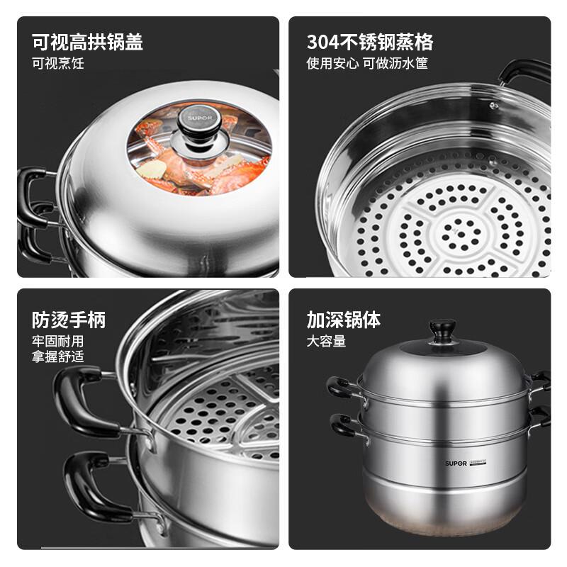 苏.泊尔304不锈钢蒸锅家用 上蒸下煮蒸锅煮锅一体多层蒸锅 SZ30B5