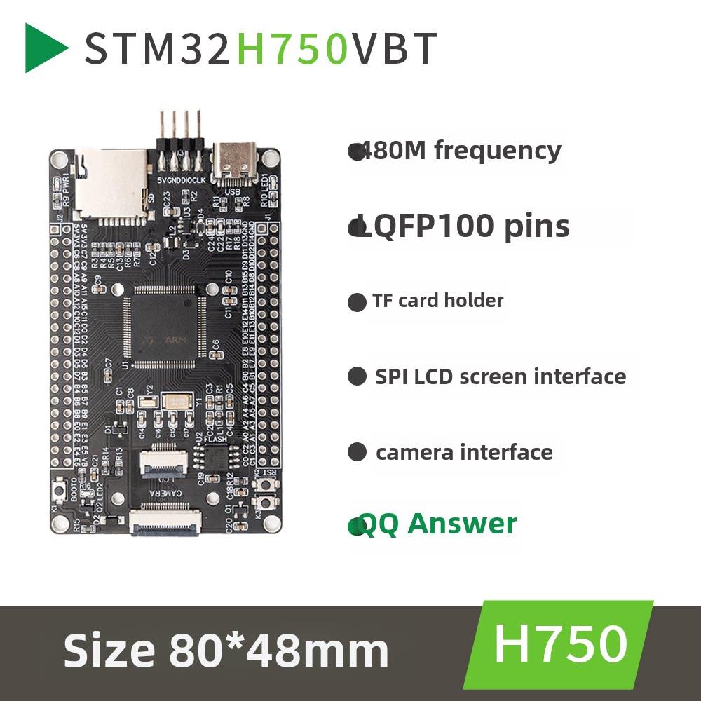 DRG 高博士 STM32H750VBT6核心板 小系统板 STM32开发板图片