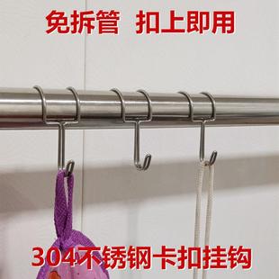 304不锈钢圆管卡扣挂钩厨房S型夹勾浴室毛巾晾勾卡夹腊肉活动吊钩