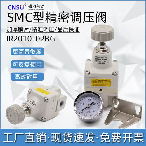 微调精密调压阀IR1010-01BG IR2000-02BG IR2020-02BG 气动元件