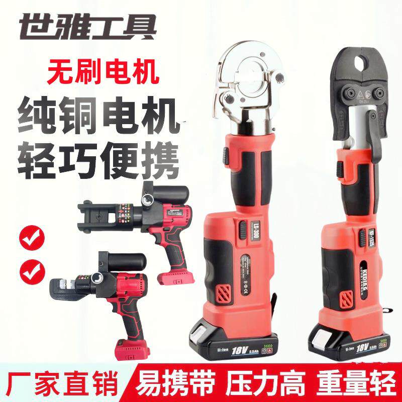 无刷锂电液压钳240充电式300液压钳电动压线 线钳压接电线 线端子
