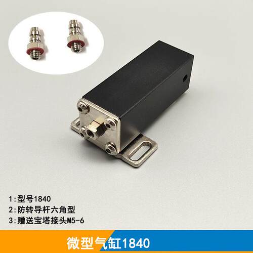 机械手配件天行夹具气缸微型气缸JD1840/1820/1815抱具夹片治具