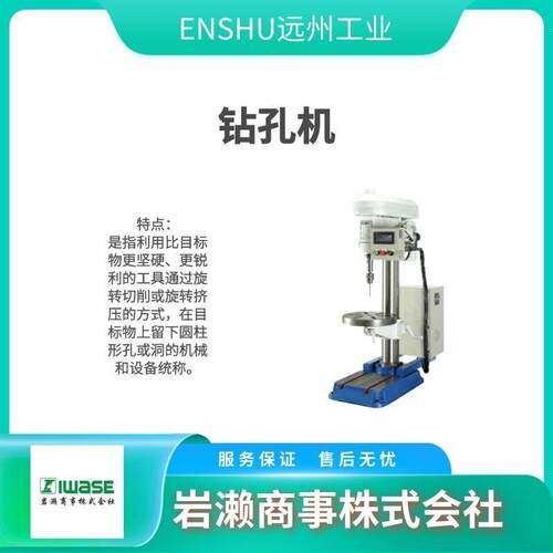 ESD460AF ESD460AAENSHU远州工业 钻孔机 攻丝机