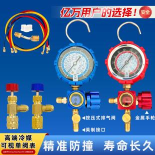 空调加氟工具套装 家用32变频定频410加氟表 r22空调加氟压力表套装