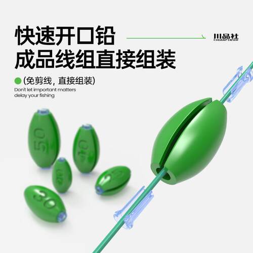 快速免拆线开口通心空心橄榄铅咬铅桥筏跑铅坠远投钓鱼日式开口铅