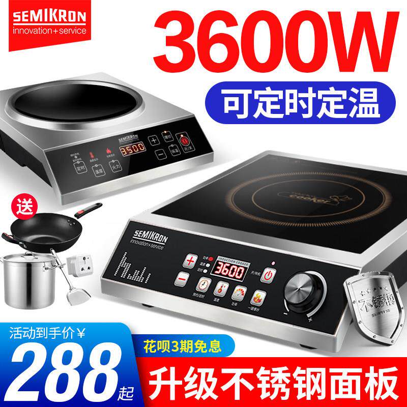 赛米控商用电磁炉3500W大功率饭店家用奶茶店爆炒平面电磁灶猛火