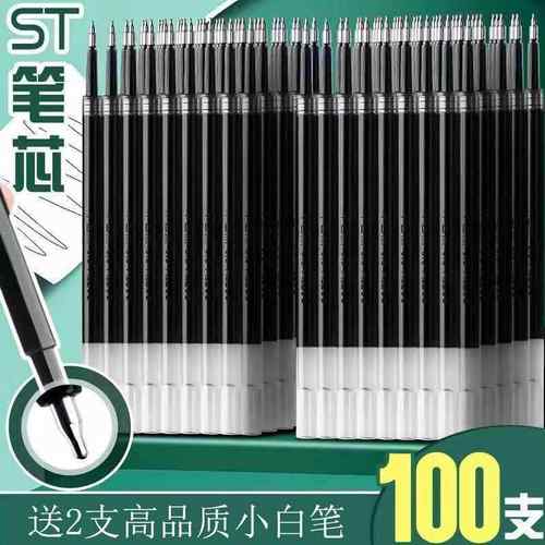 【新人专享0元购】st头笔芯刷题笔笔芯学生葫芦头黑色0.5mm中性
