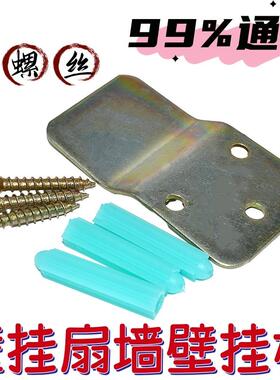 通用艾美特壁扇电风扇配件挂壁扇挂板固定挂钩片墙壁风扇挂件