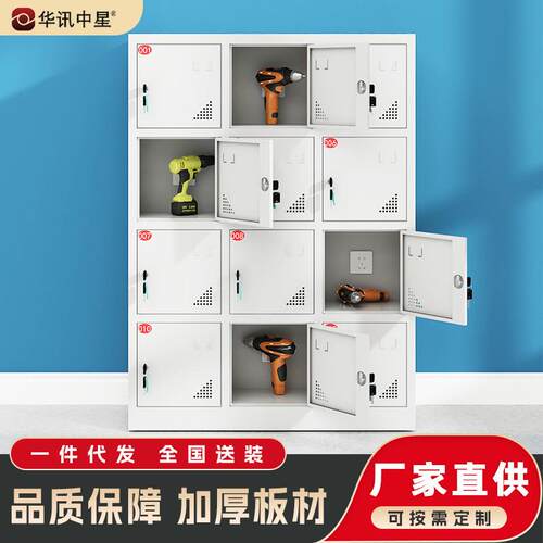 工具充电柜电钻寄存柜智能充电柜员工工具寄存柜工地工厂工具电柜