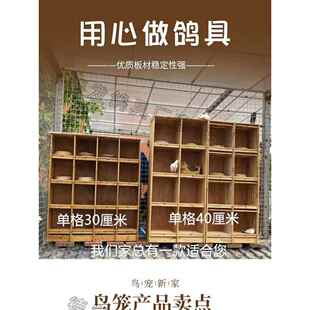 比赛鸽笼 种鸽赛鸽信鸽 巢箱 孵化养殖配对繁殖鸽子专用 抱窝笼子