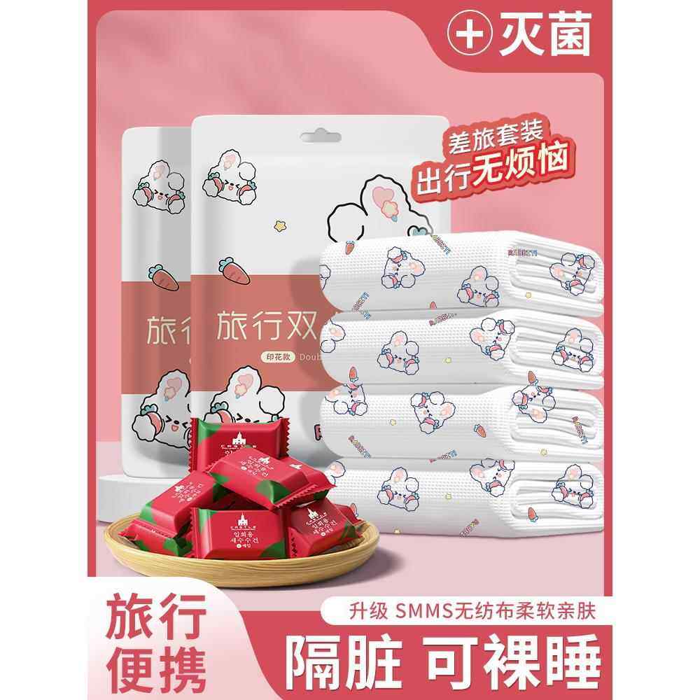 一次性床上四件套住酒店旅行床单被罩枕套被套旅游酒店双人用品隔,居家布艺,一次性洗脸巾/压缩毛巾,淘宝优惠券,粉丝福利购,淘宝优惠卷