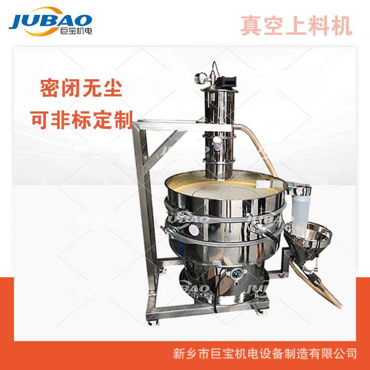 全自动真空上料机 反应釜自动加料机 连续式化工粉末真空上料设备