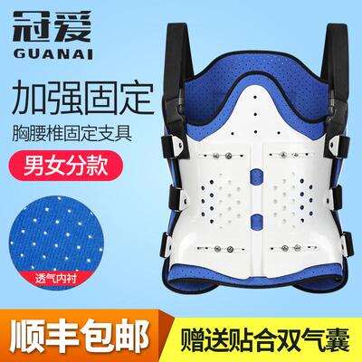 冠爱胸腰椎固定支具胸椎压缩性骨折腰部术后支撑护具护腰椎矫形器