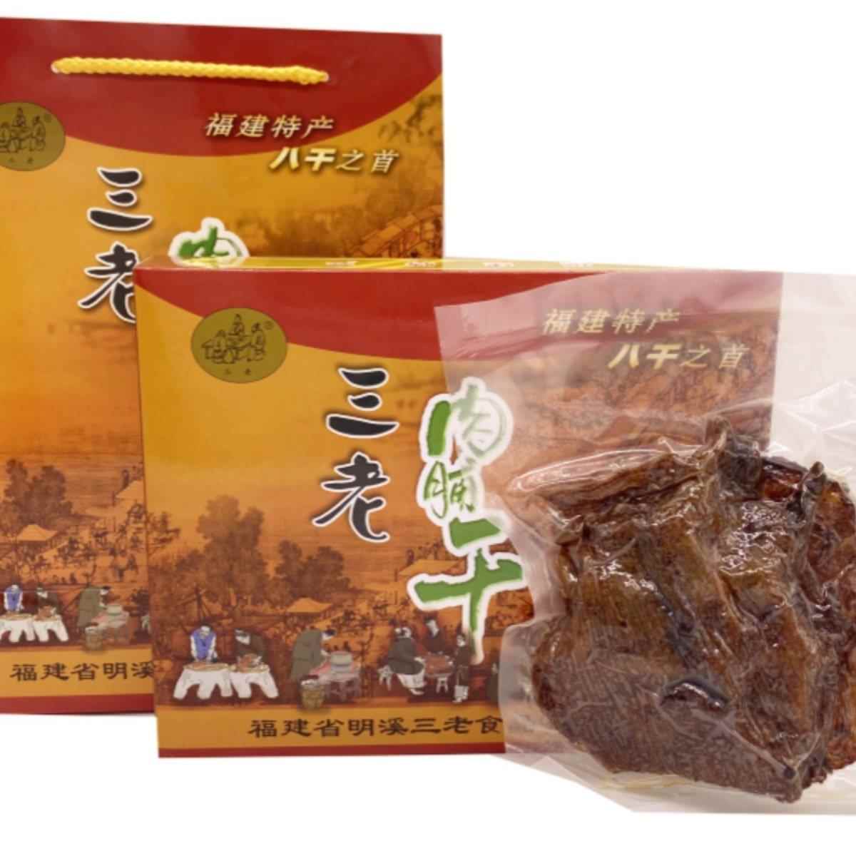 包邮三明明溪肉脯干礼盒装猪肉干猪肉脯肉三老零食干香硬特产零食