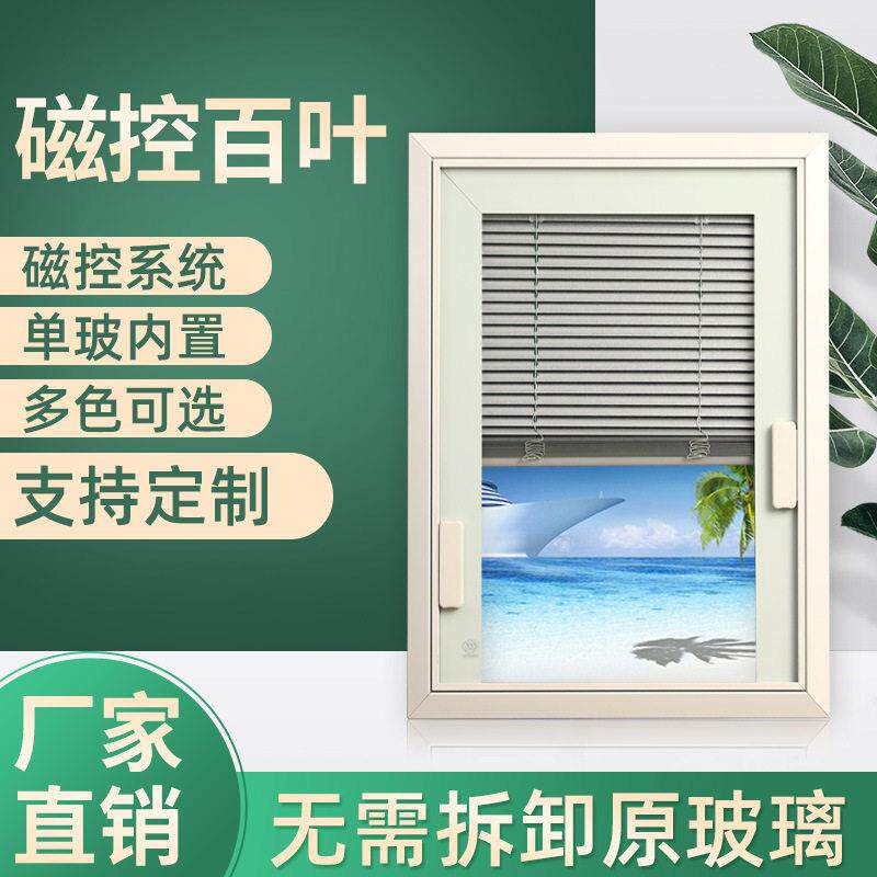 定制免洗内嵌式玻磁控百叶窗帘层钢化玻璃内置中空百叶窗卷帘