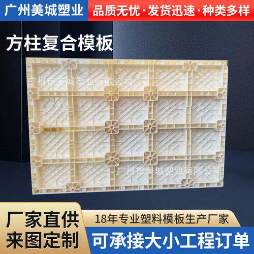 塑料现浇建筑模板公路桥梁防撞护栏 带筋pp玻璃纤维工程塑料模板