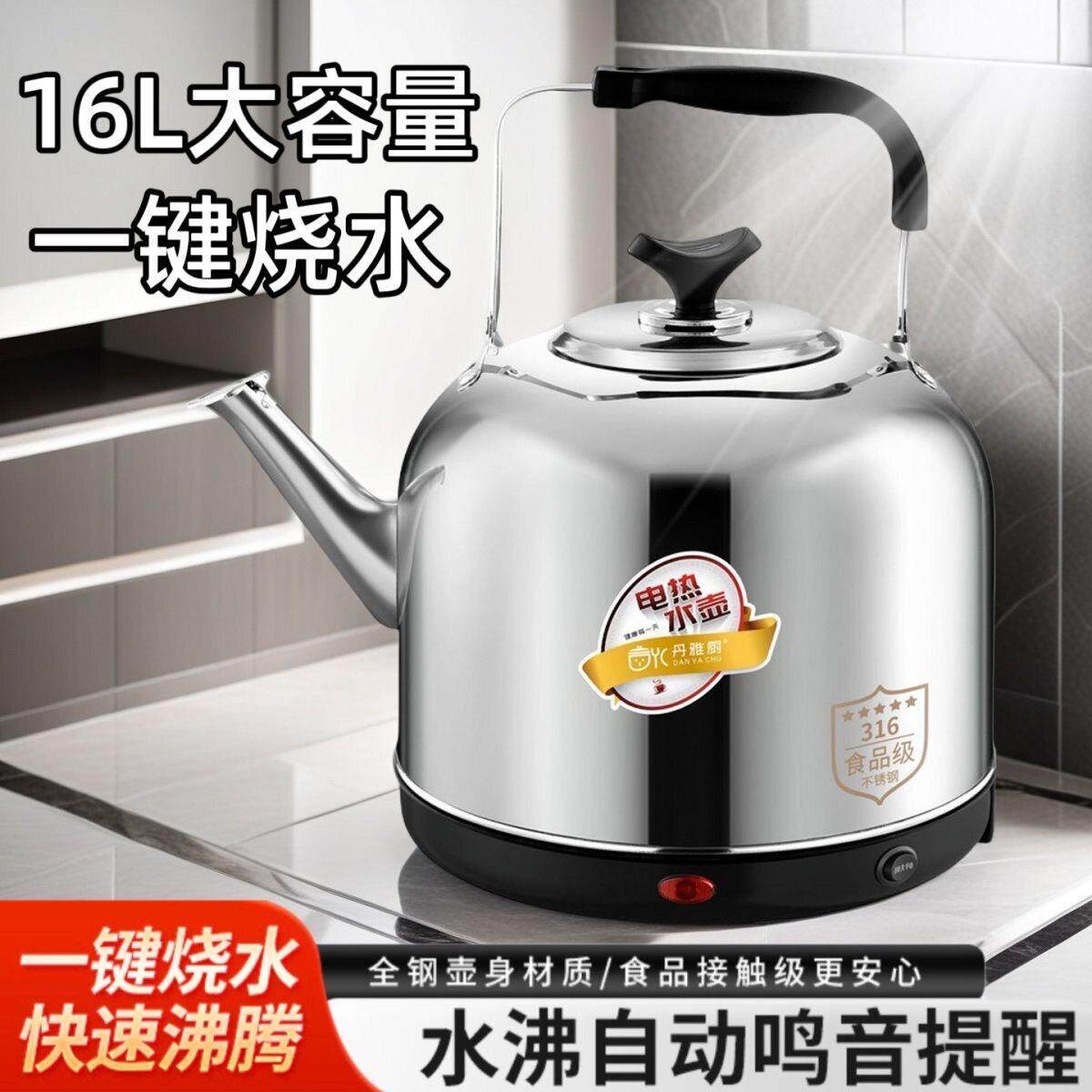 316不锈钢电热水壶自动断电保温大容量电水壶家用电壶鸣笛烧水壶