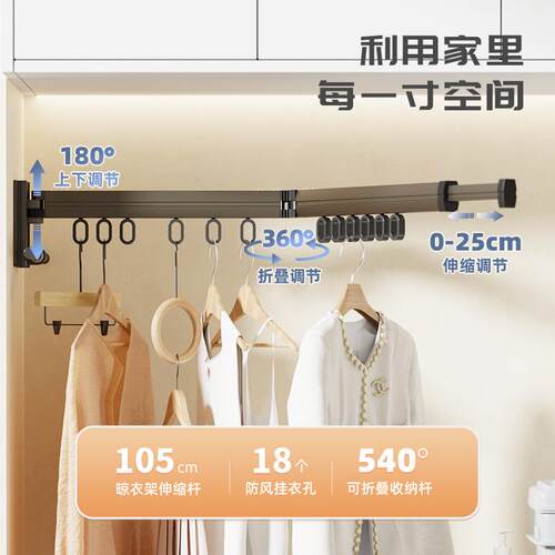 折叠晾衣架室内壁挂隐形横杆滑钩伸缩晾衣杆家用阳台衣服晾晒