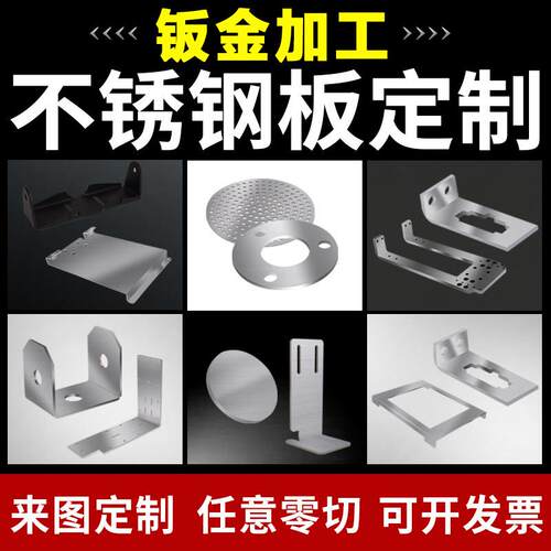 钣金加工铁板铝板铜激光切割折弯焊接机箱烤漆201304不锈钢板定做