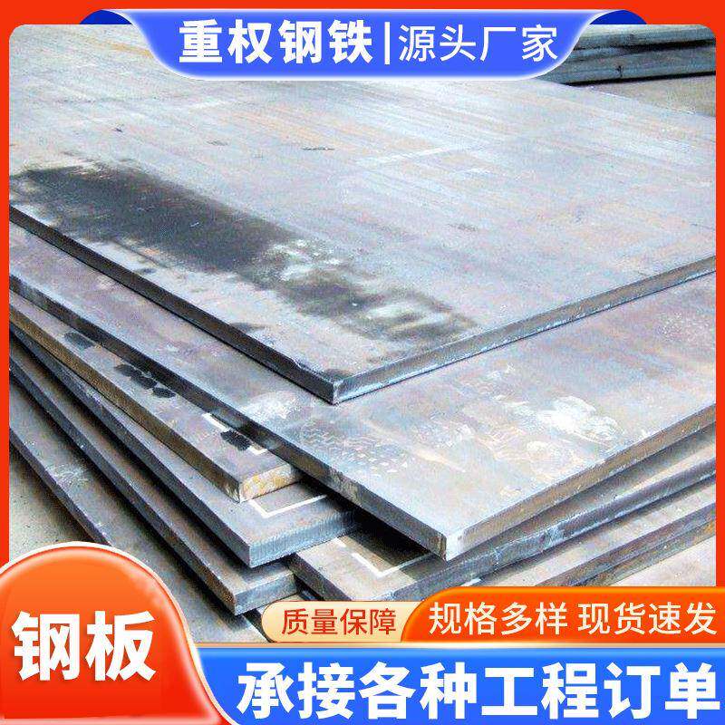 广东钢板现货铺路工程耐磨板Q235B猛板焊接激光切割冲孔钢板加工