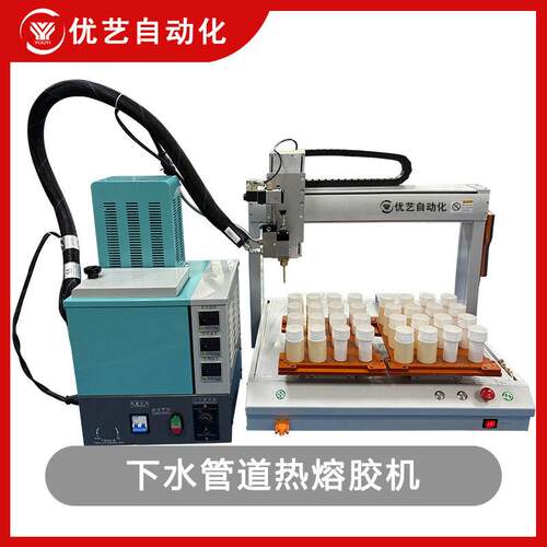 下水管道热熔胶点胶机全自动涂热熔胶机厨房卫生间管道涂胶机器人