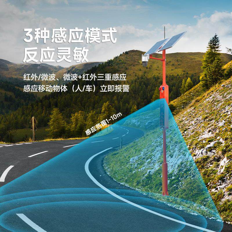 户外警火森林防提示杆体化太阳能监控一声光报景区HXJK-600语音播